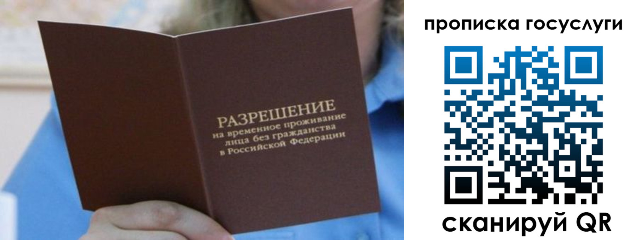временная регистрация госуслуги в Нюрбе