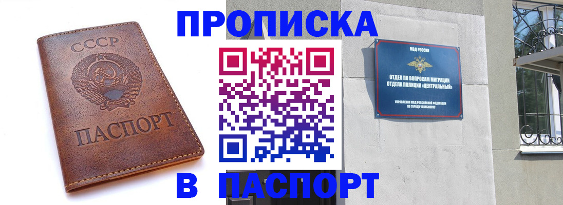 временная регистрация недорого в Нюрбе
