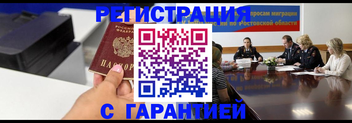 временная регистрация купить в Нюрбе