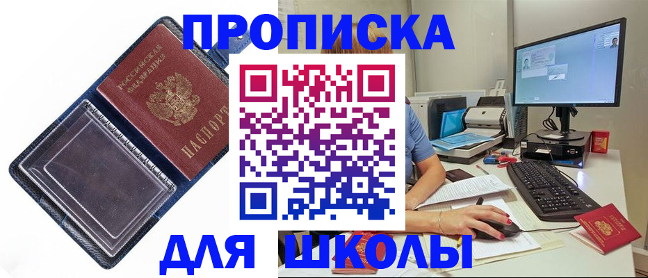пропишу в квартире в Нюрбе