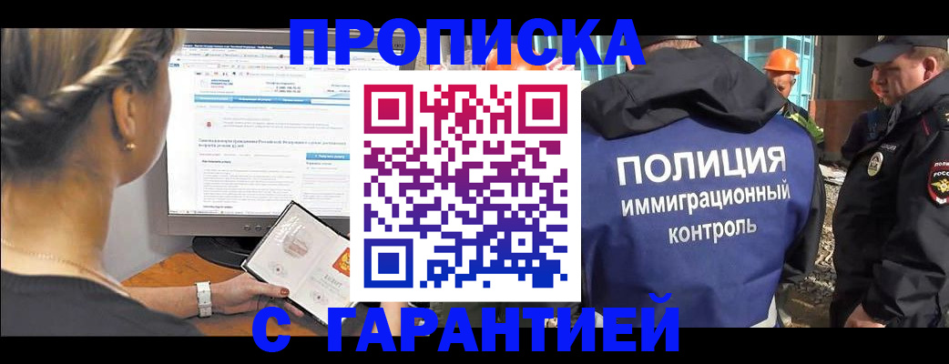 пропишу в квартире в Нюрбе