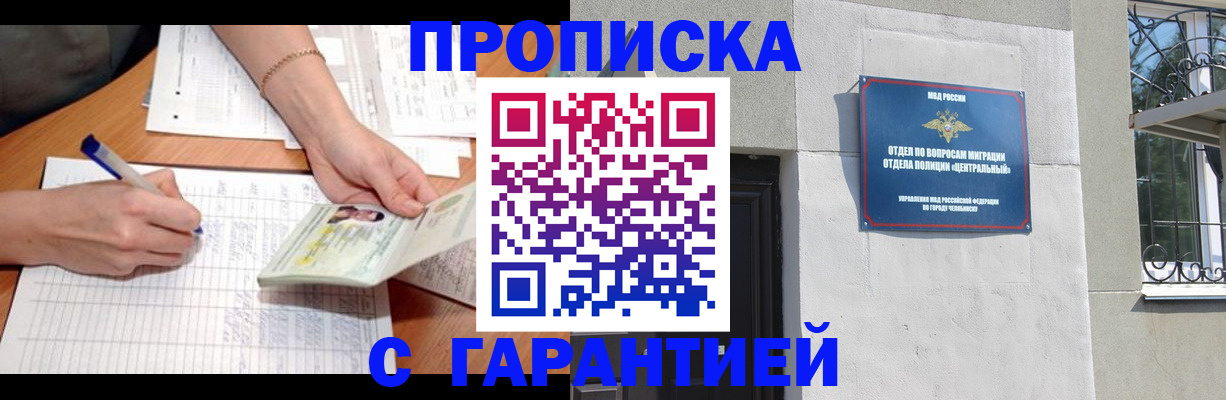 прописка поиск в Нюрбе